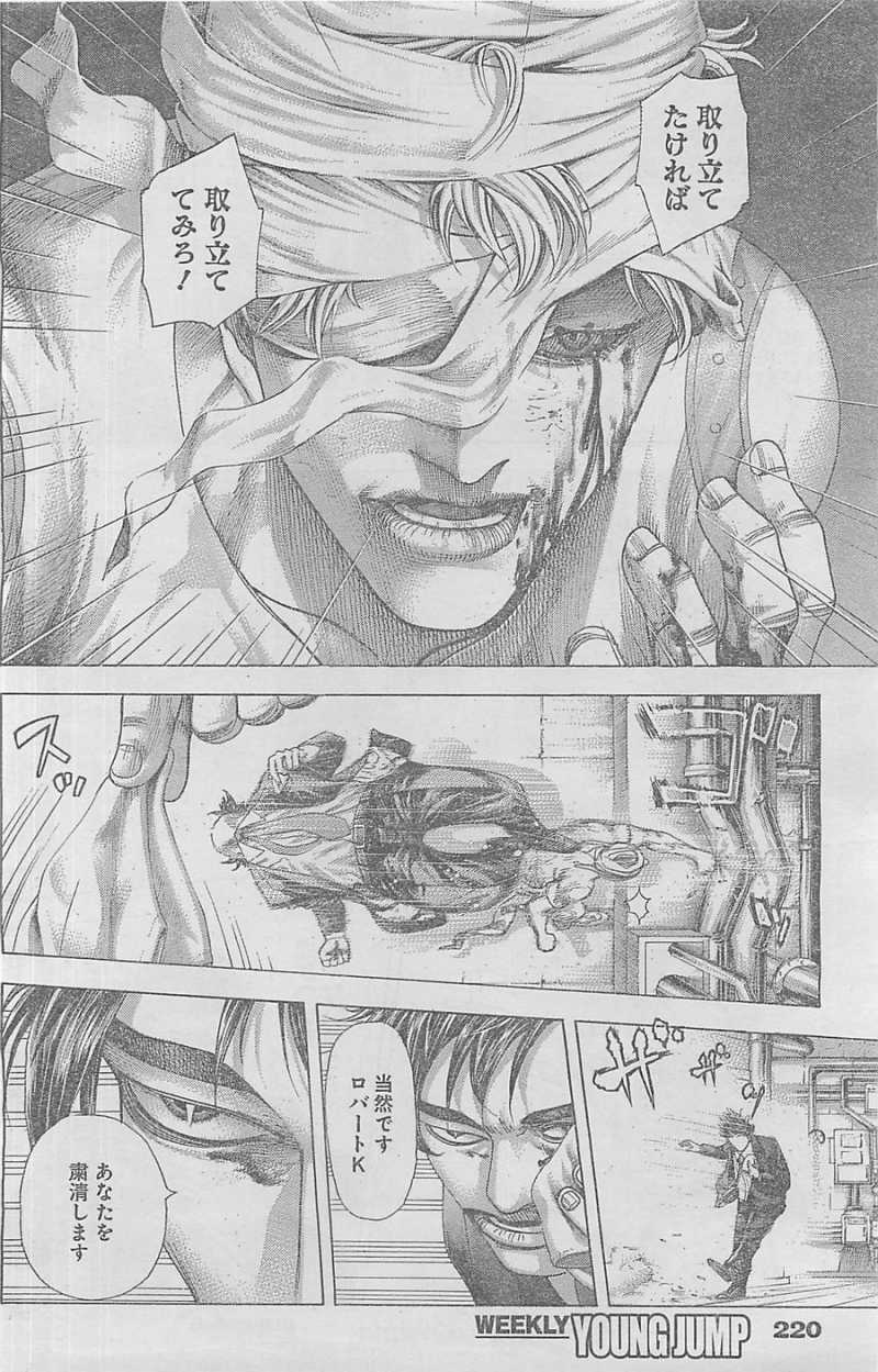 Usogui - Chapter 354 - Page 6